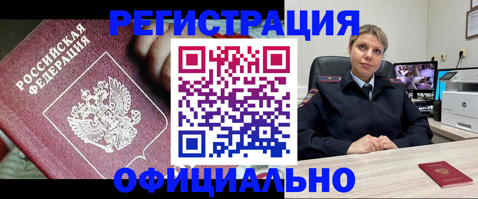 временная регистрация в Шуе