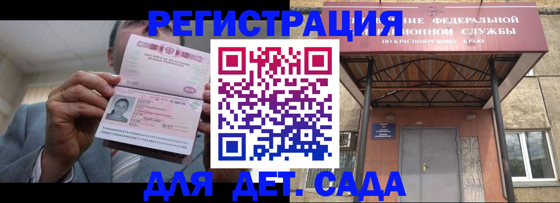 купить прописку в Шуе