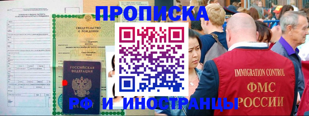 временная регистрация надежно в Шуе