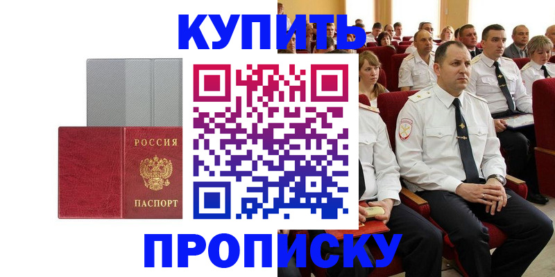 прописка в квартире в Шуе