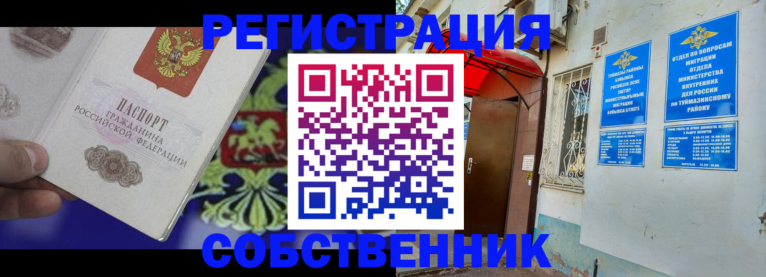 прописка паспорт в Шуе