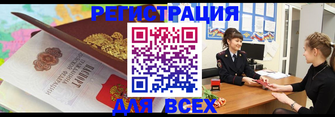 регистрация в Шуе