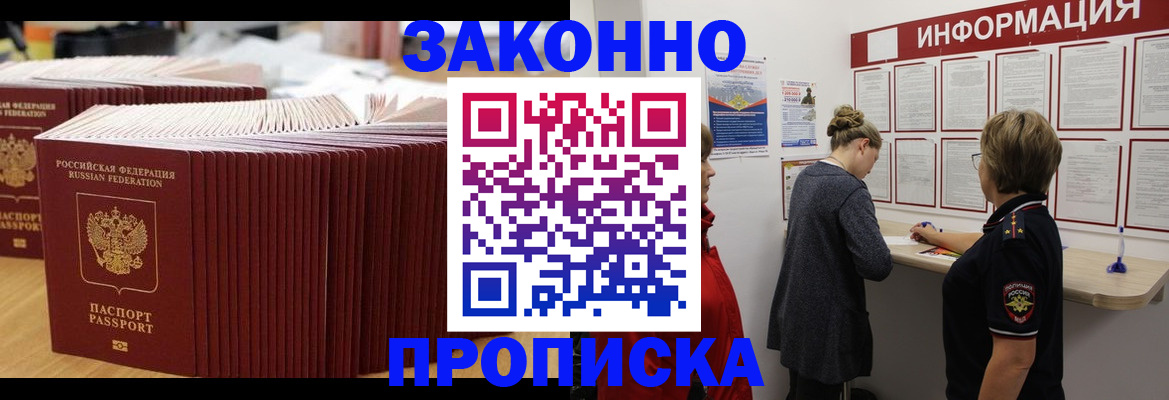 временная регистрация надежно в Шуе